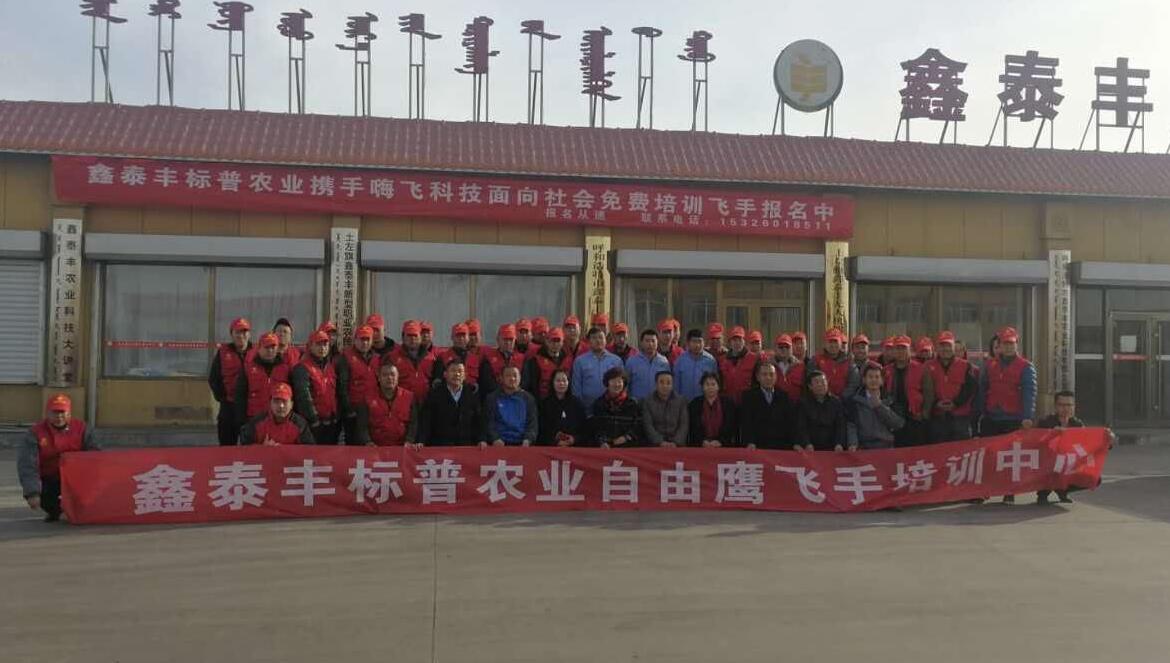 標(biāo)普農(nóng)業(yè)、全豐航空、農(nóng)用植保無人機(jī)
