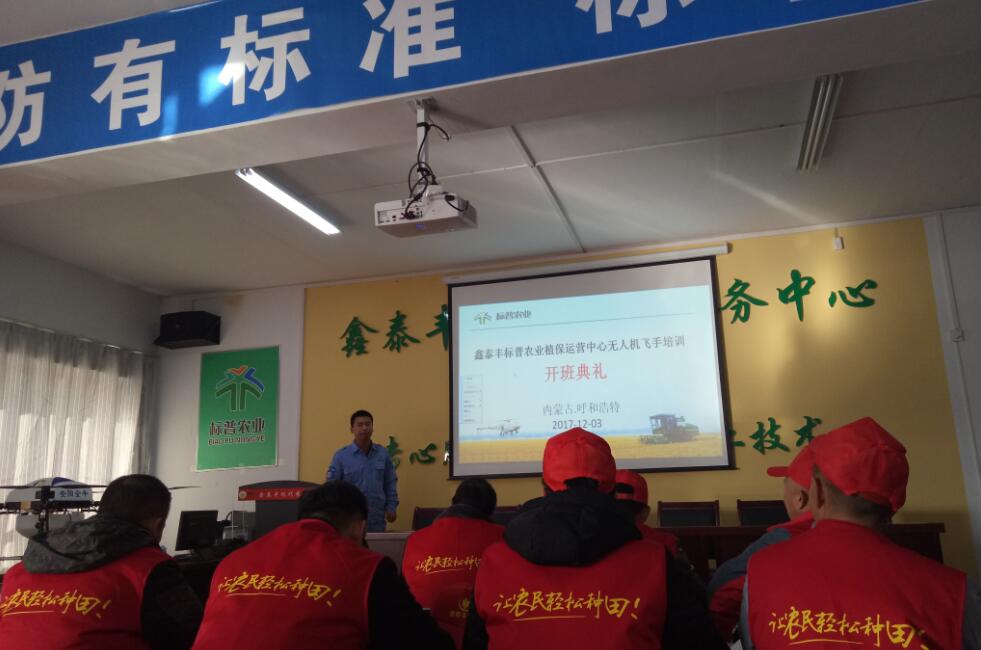 標(biāo)普農(nóng)業(yè)、全豐航空、農(nóng)用植保無人機(jī)