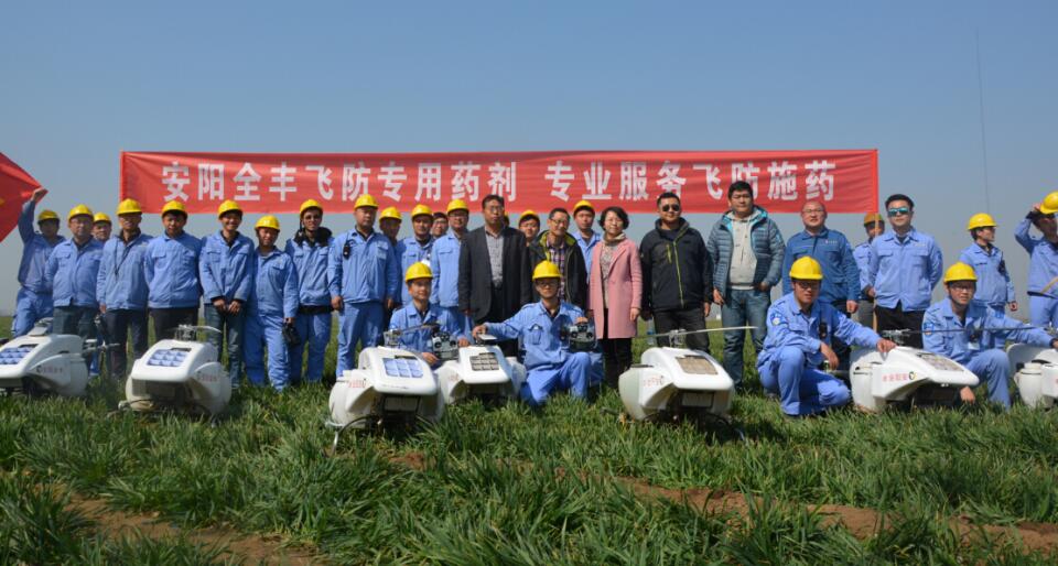 農(nóng)用植保無人機(jī)、全豐航空、打藥飛機(jī)