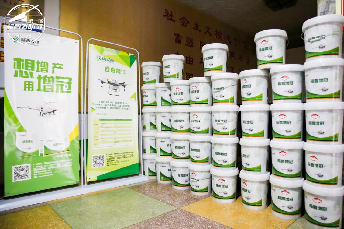 全豐航空、標普農(nóng)業(yè)，農(nóng)用植保無人機，打藥飛機，飛防節(jié)