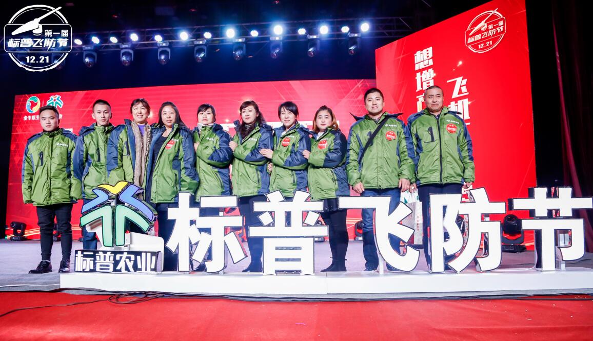全豐航空、標普農(nóng)業(yè)，農(nóng)用植保無人機，打藥飛機，飛防節(jié)