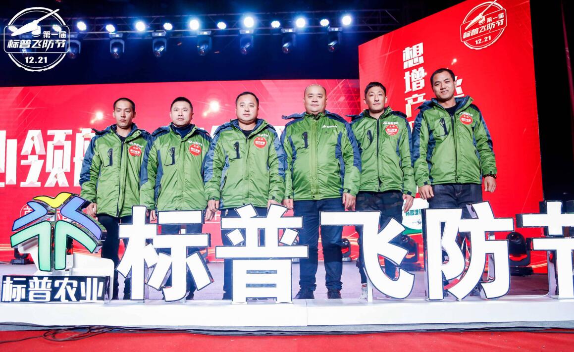 全豐航空、標普農(nóng)業(yè)，農(nóng)用植保無人機，打藥飛機，飛防節(jié)